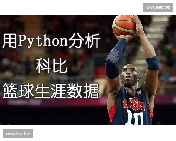 NBA直播平台入口全面升级 提供高清赛事观看与精彩数据分析